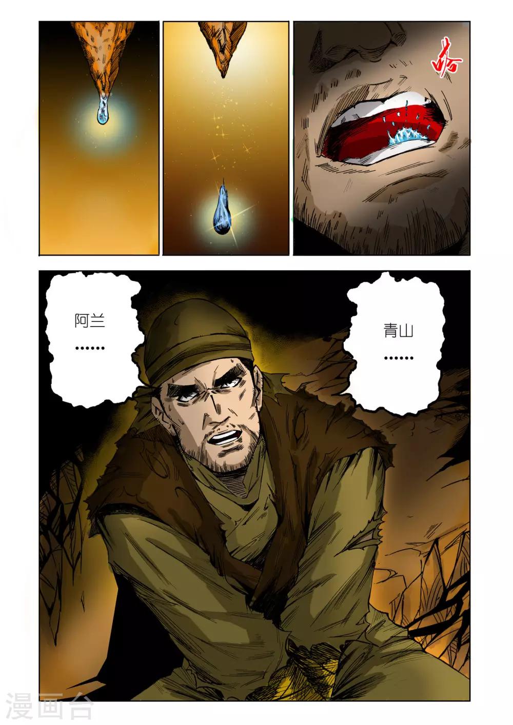 第85话3