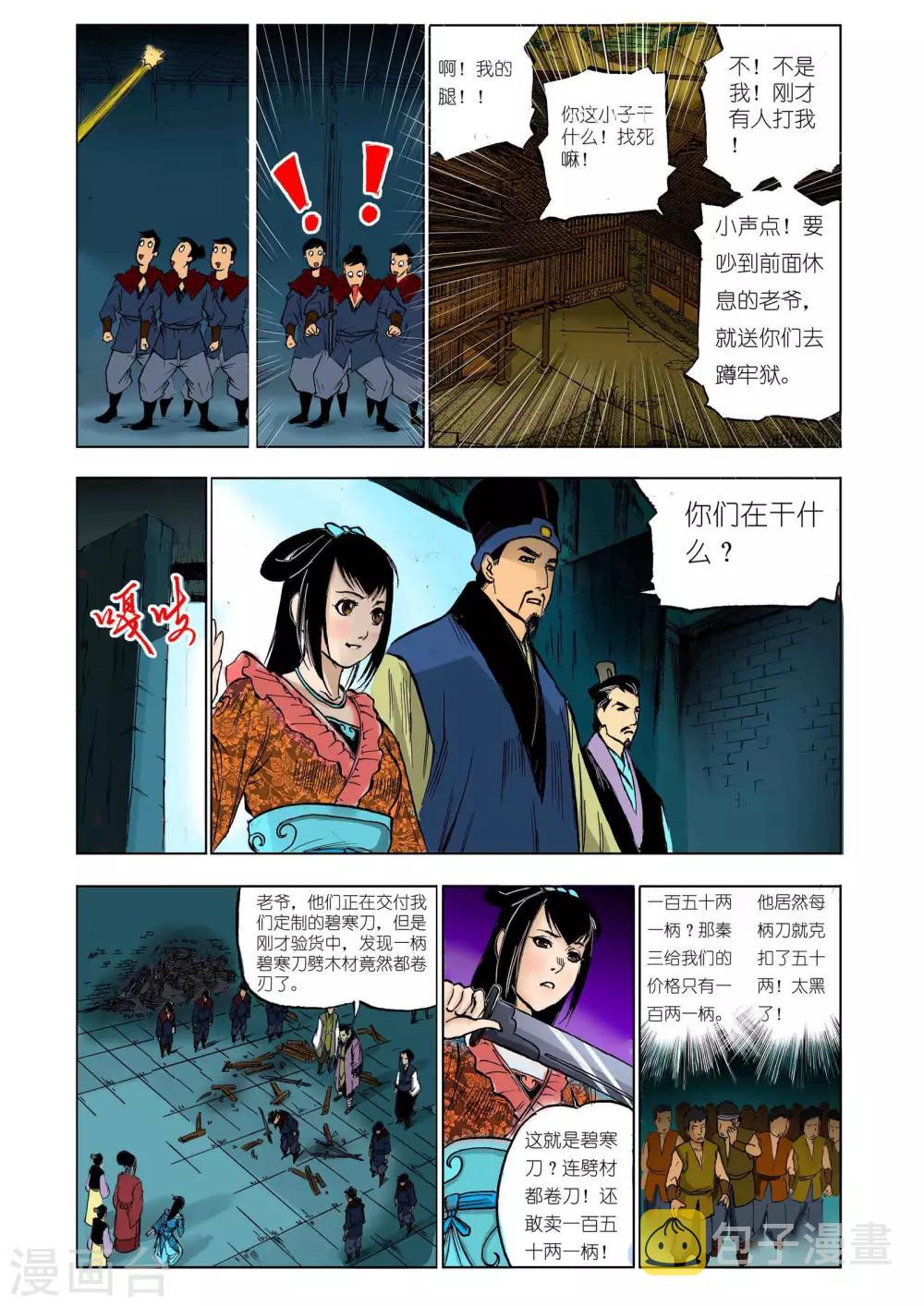 第19话5