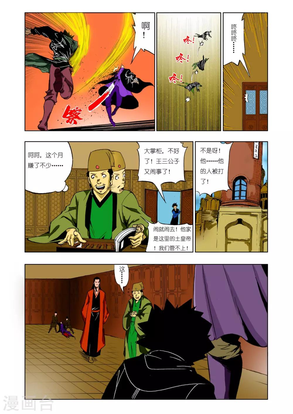 第136话5