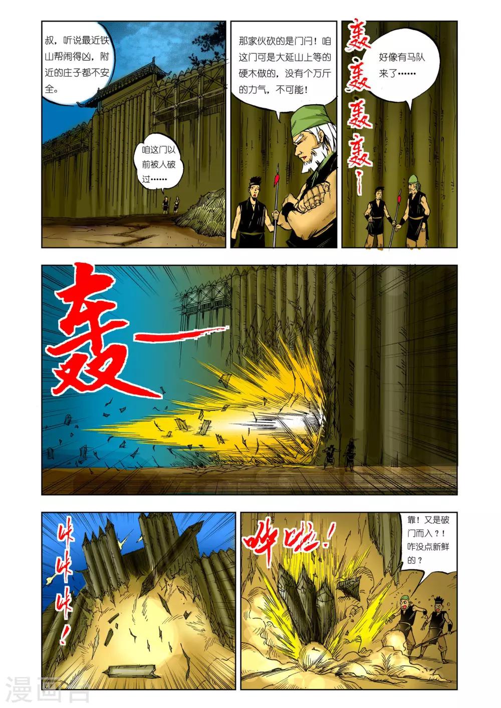 第23话4