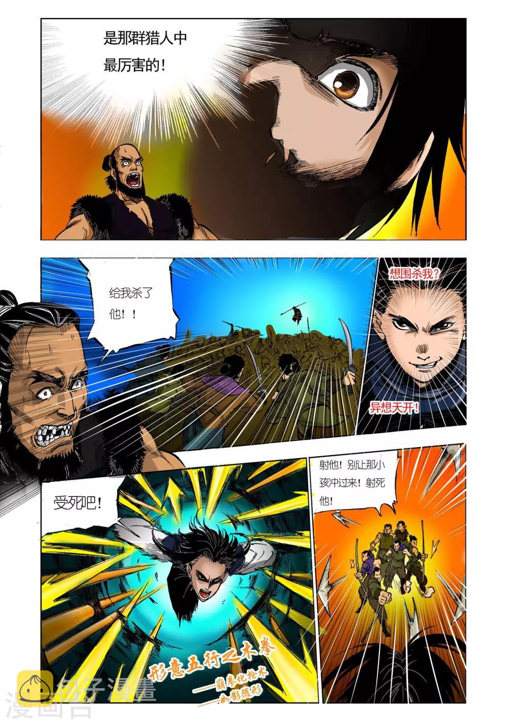 第21话1