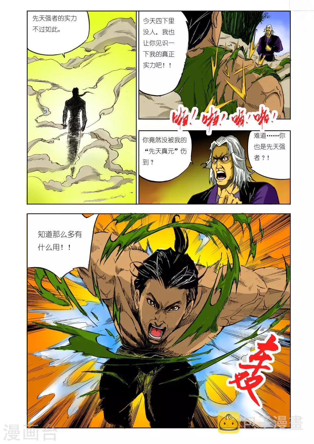 第67话3