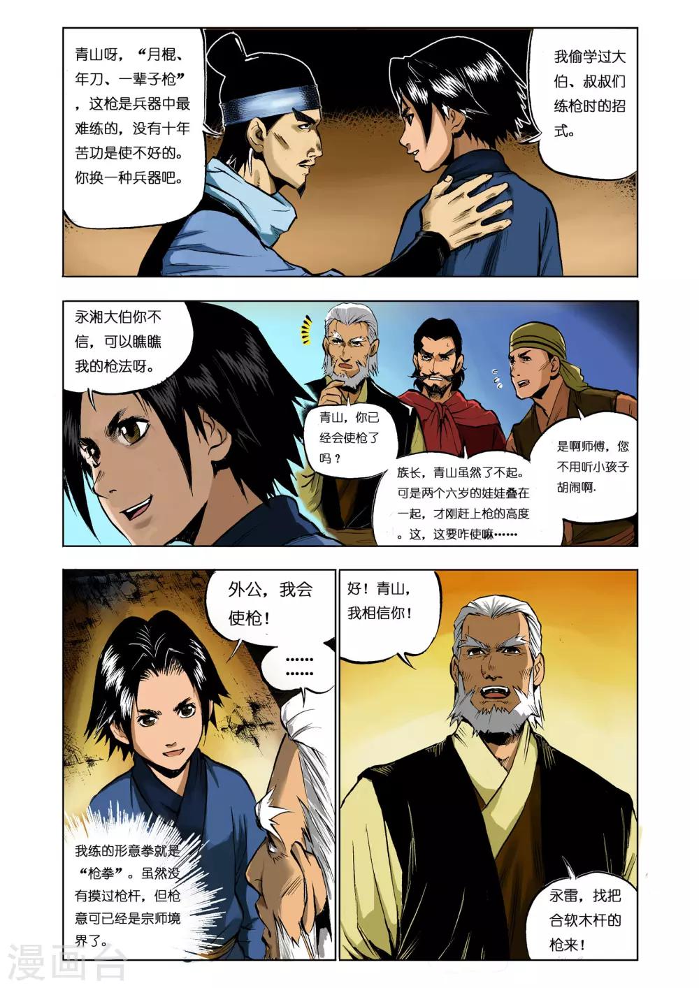 第18话4