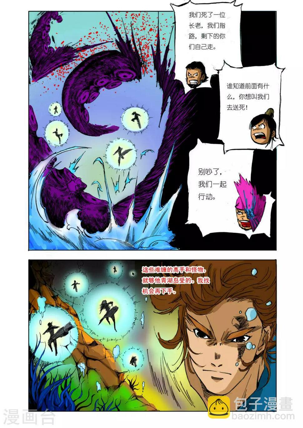 第88话3