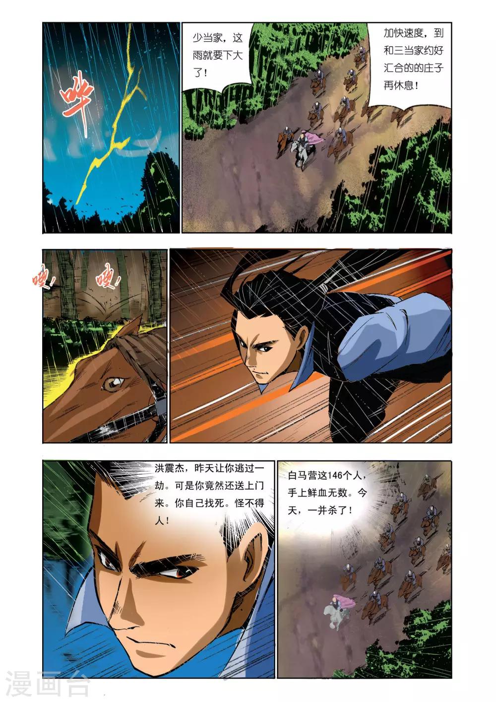 第43话4