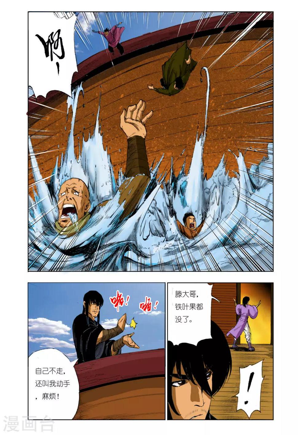 第120话1