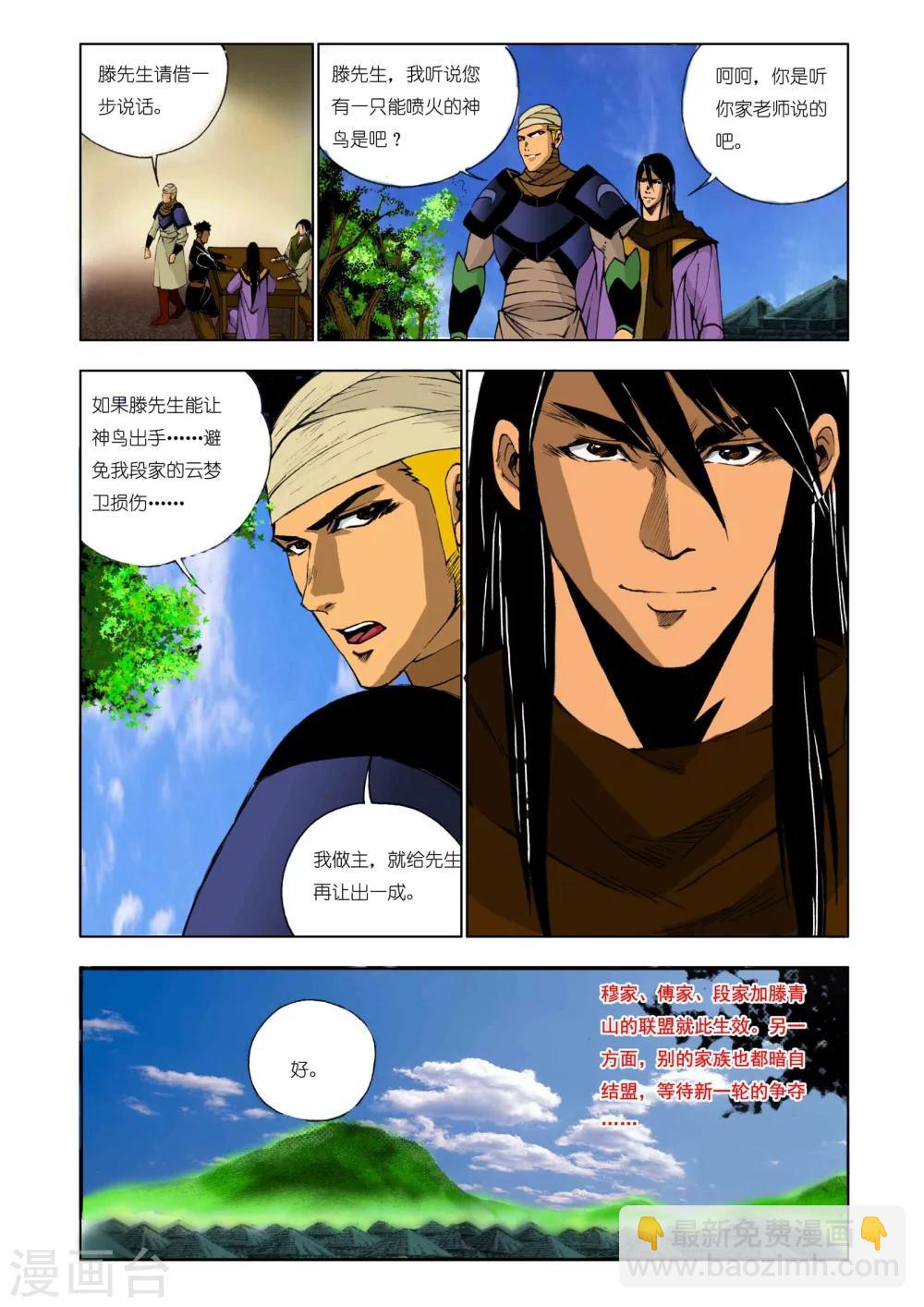 第167话1