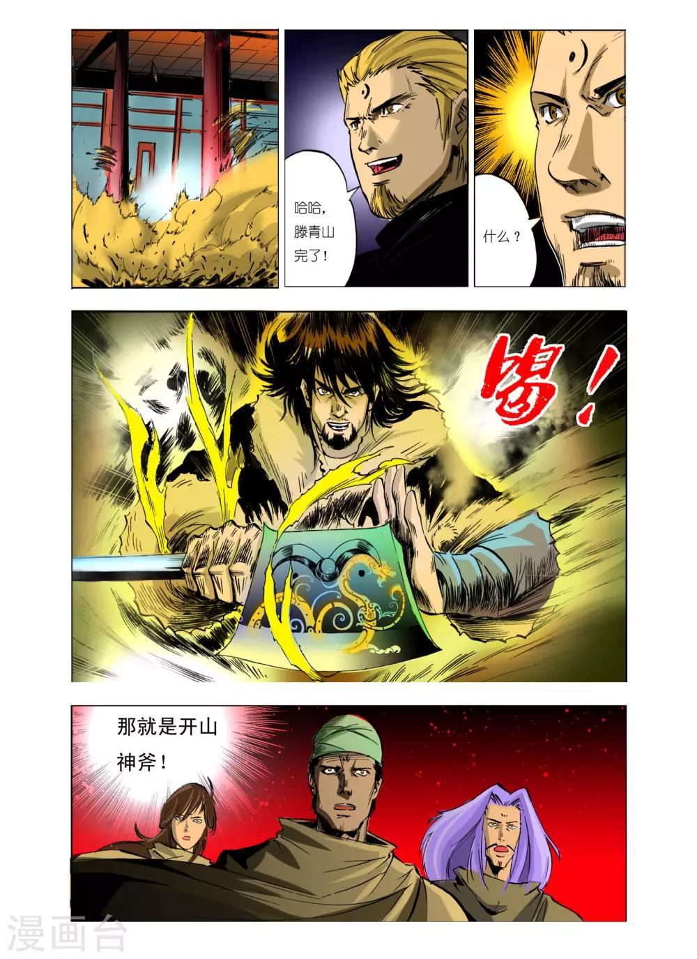 第101话0