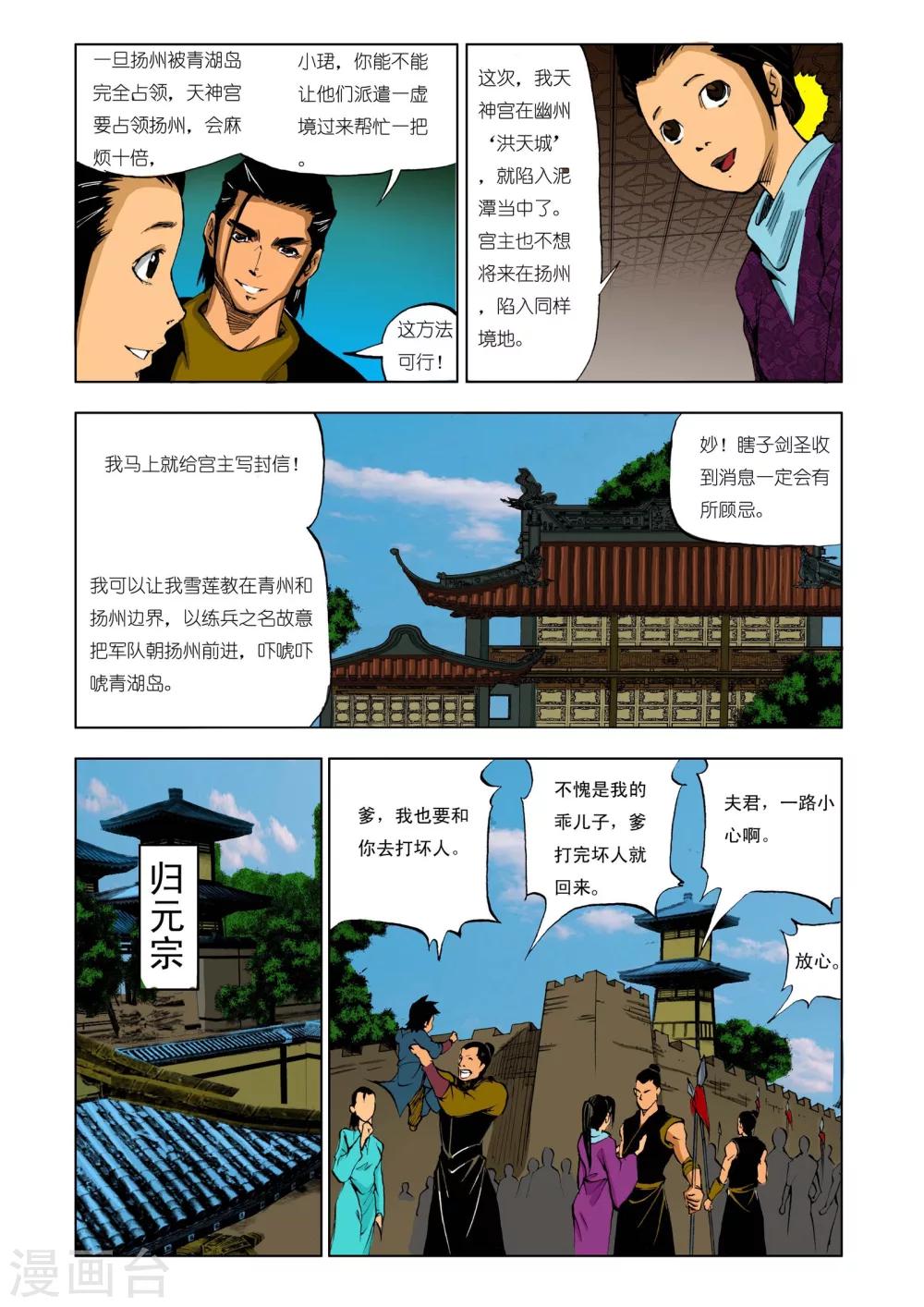第195话4