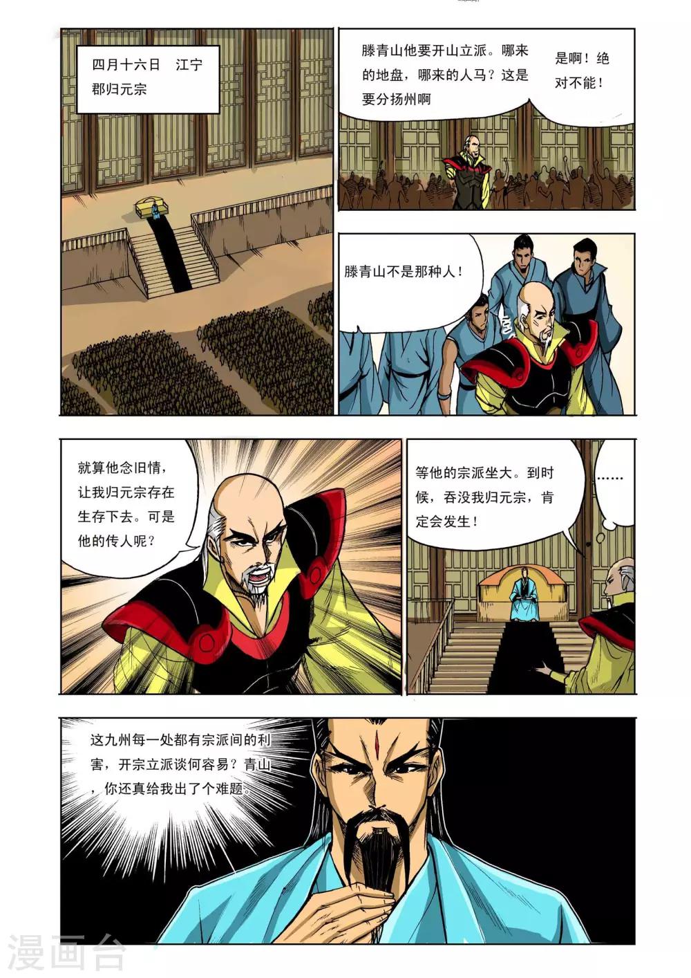 第217话1