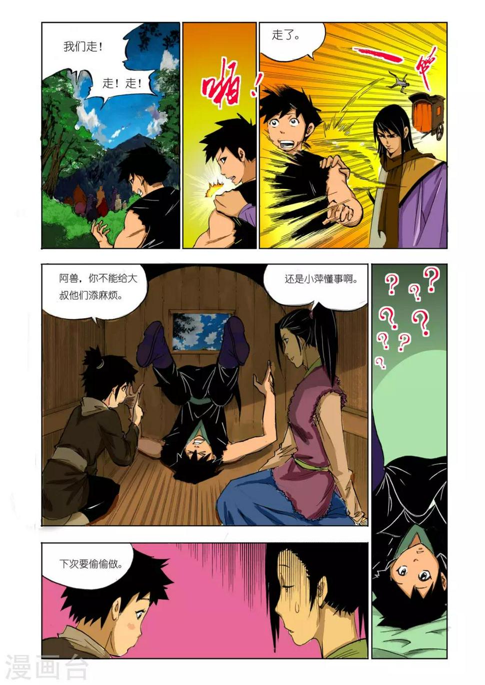 第134话4