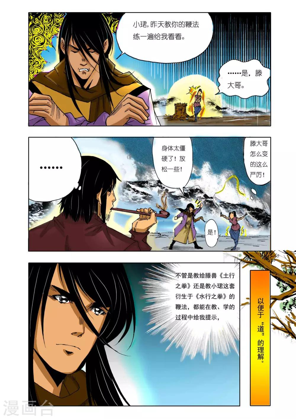 第143话2