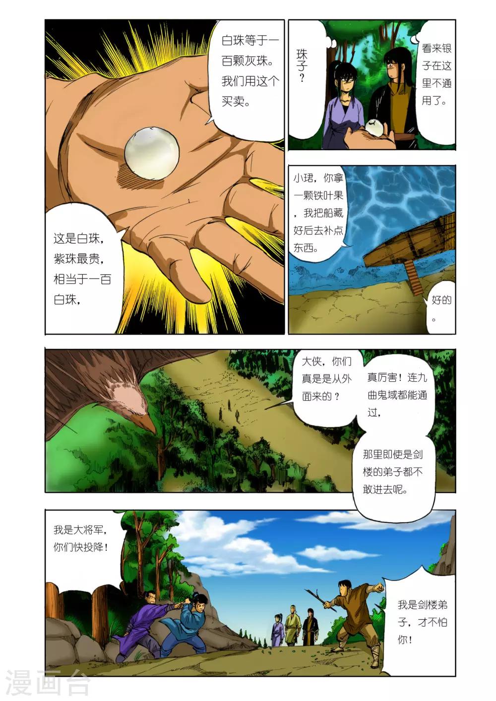 第119话0