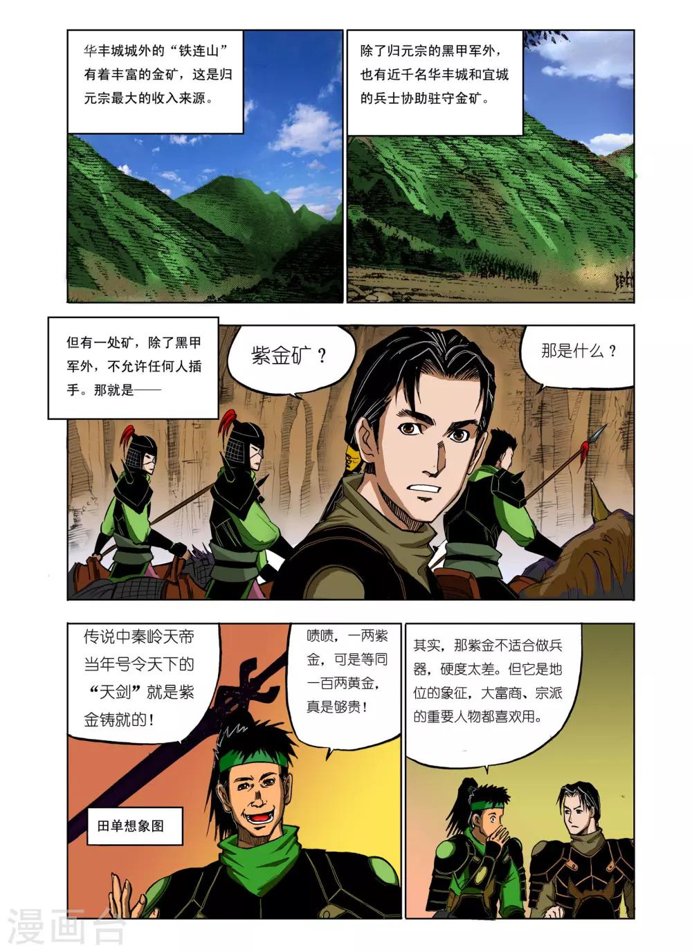 第54话5