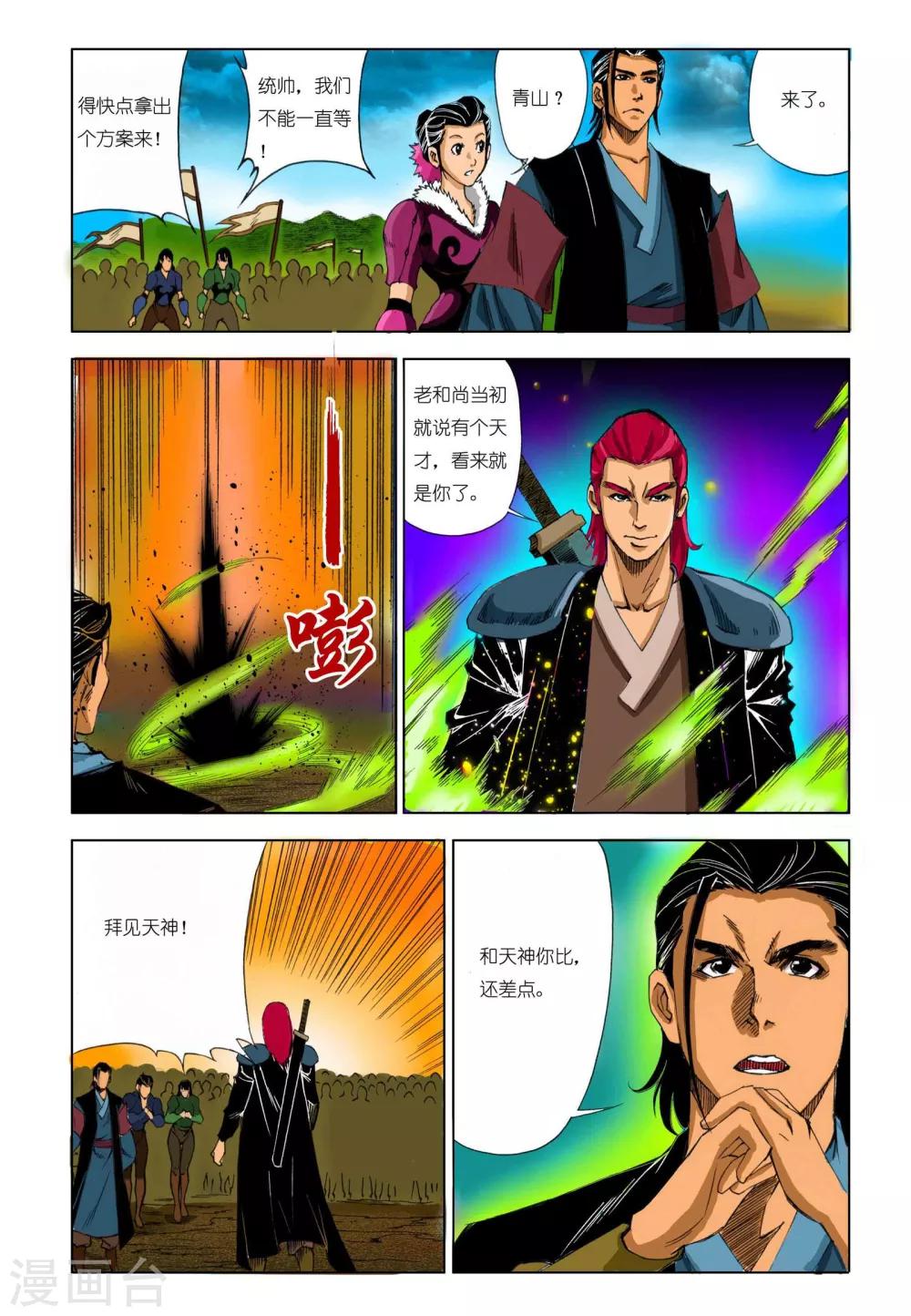 第188话3