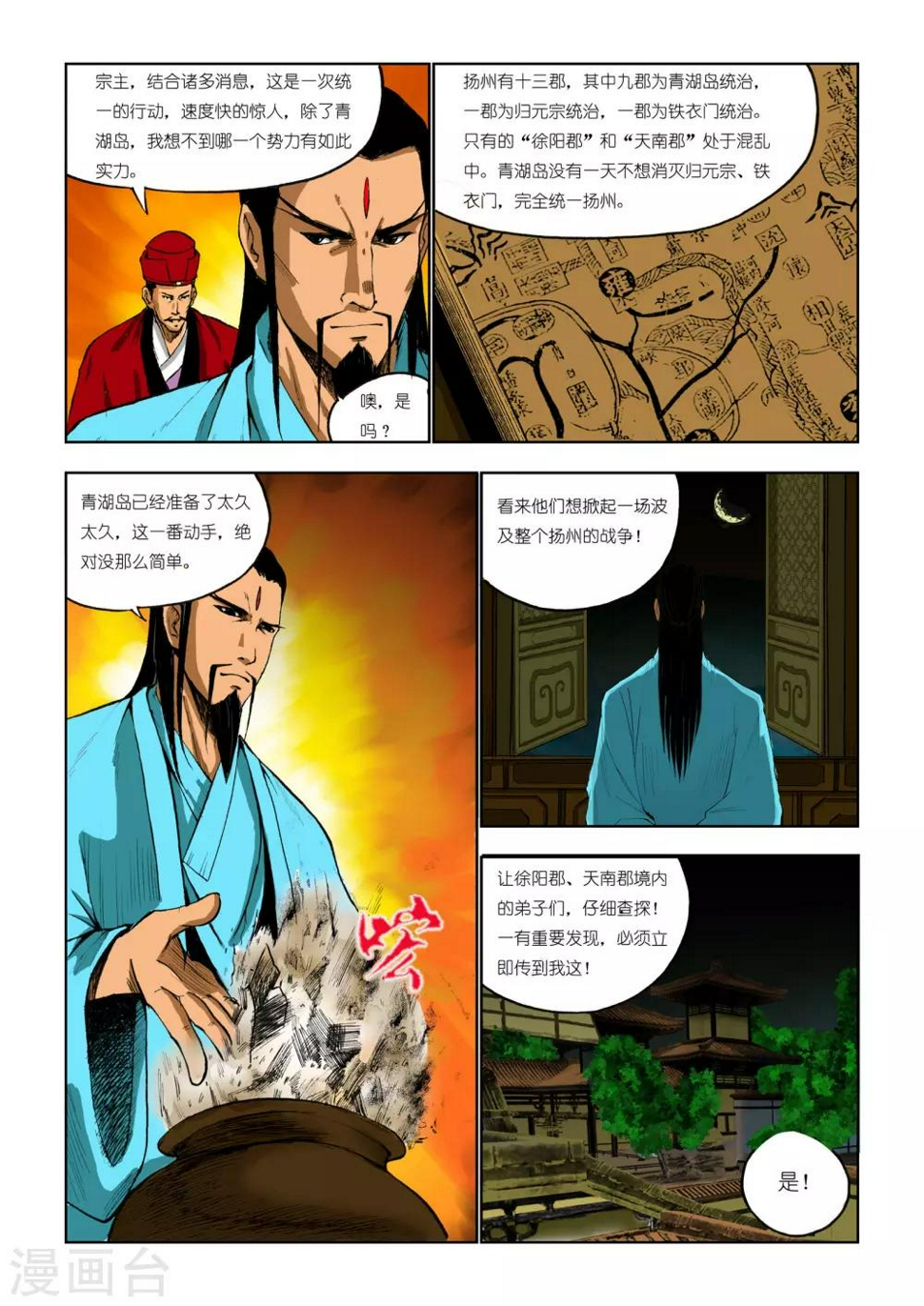 第80话0
