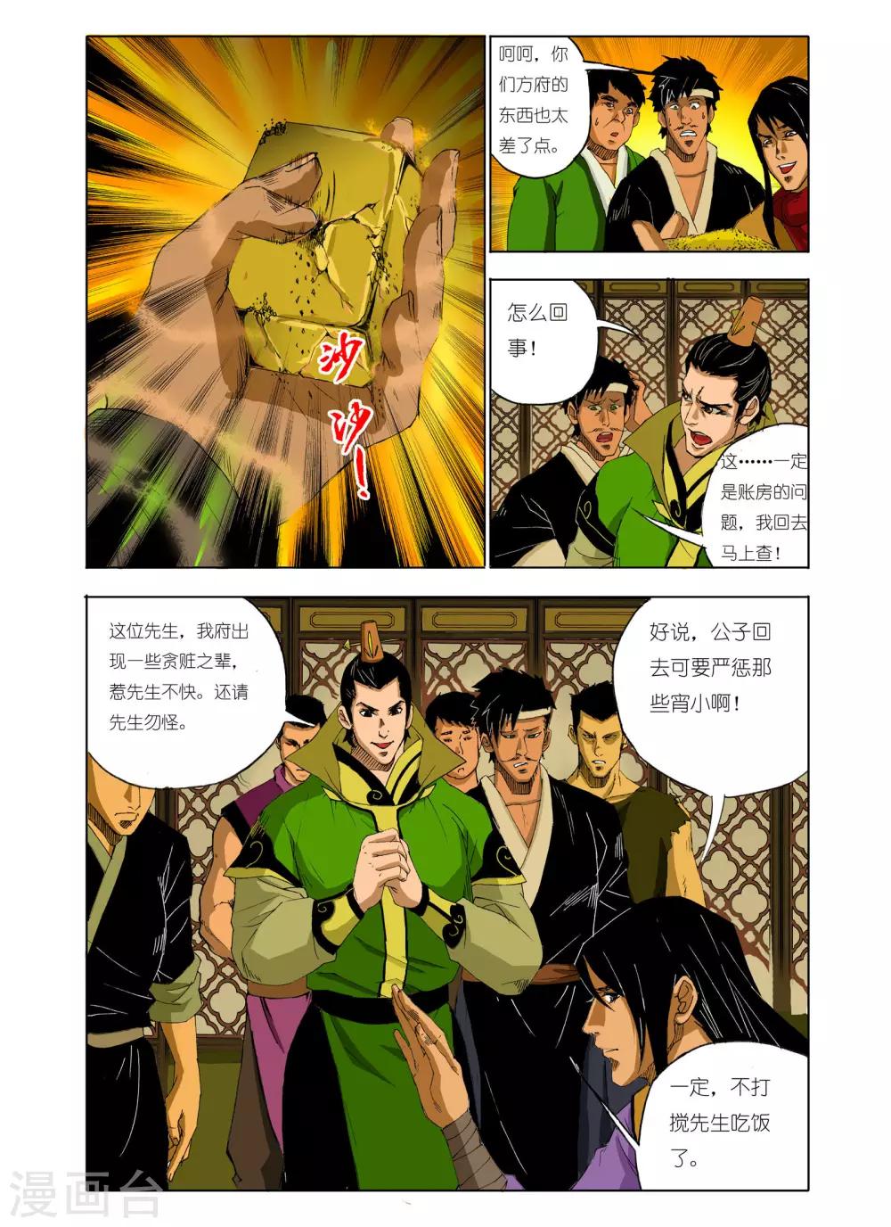 第129话5