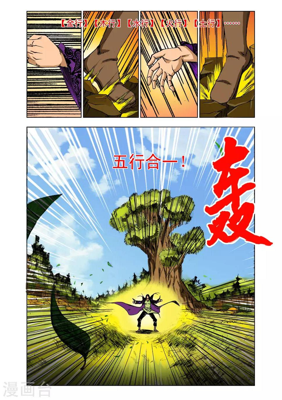 第229话3