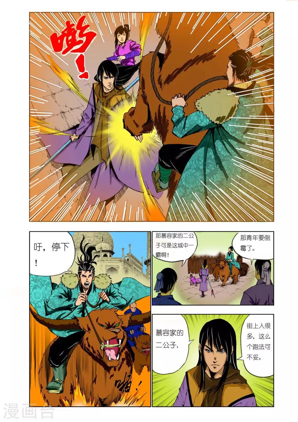 第136话1
