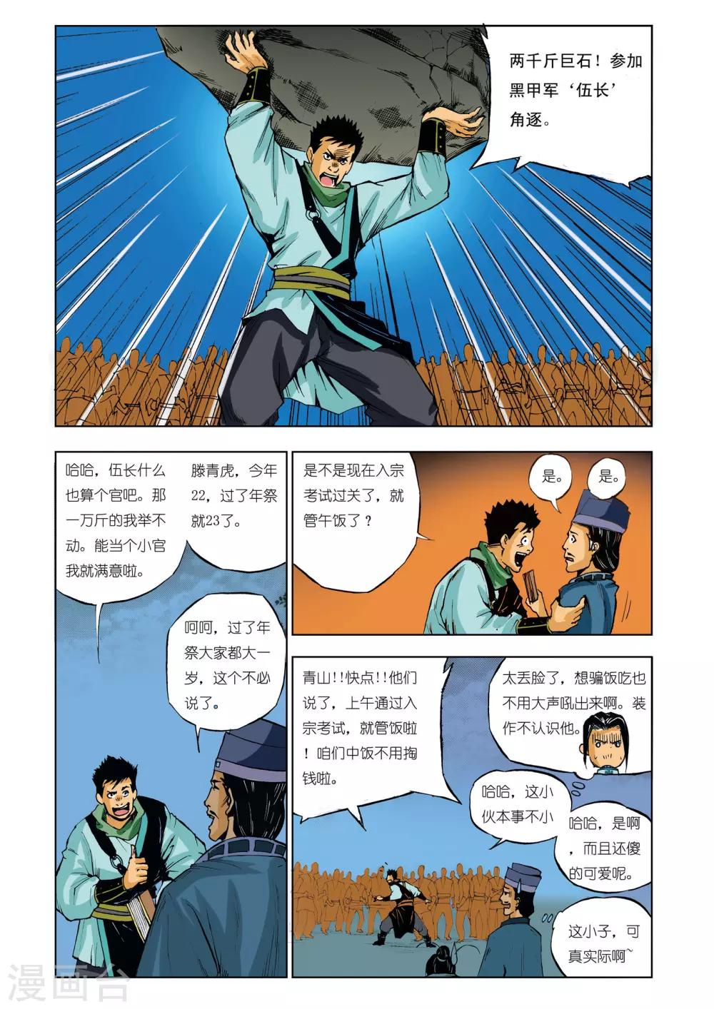 第47话0