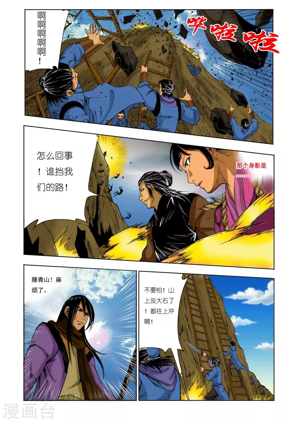 第167话5