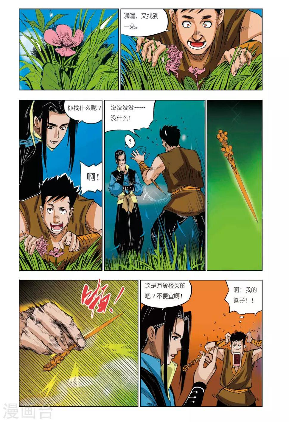第36话0