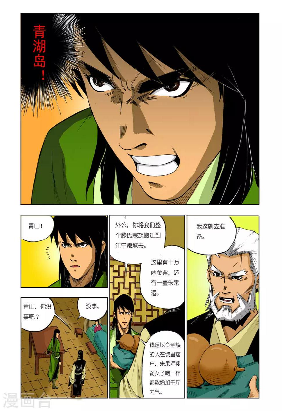 第84话5