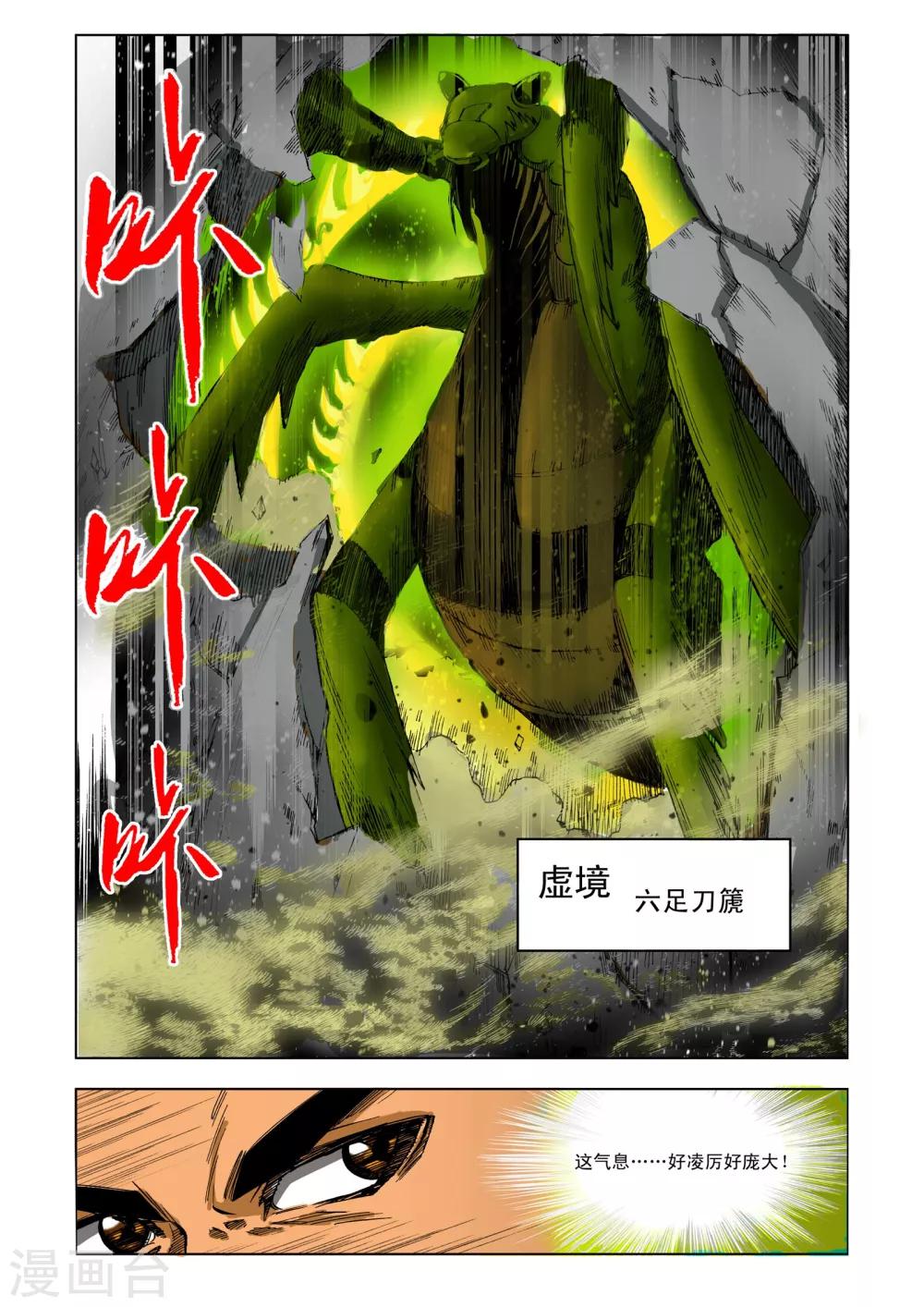 第198话4