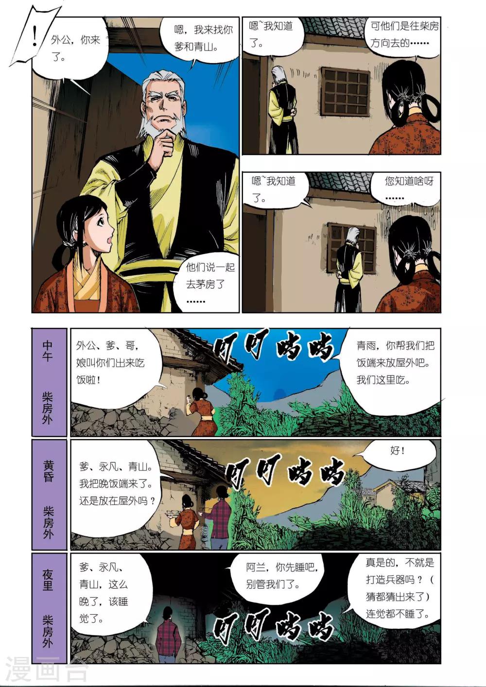 第35话1