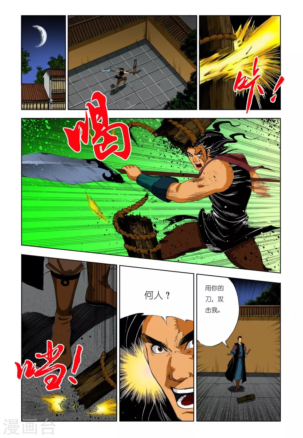 第189话3