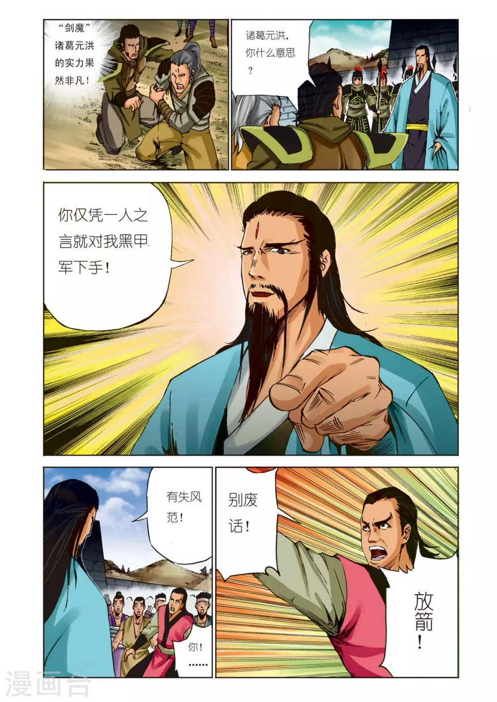 第94话4