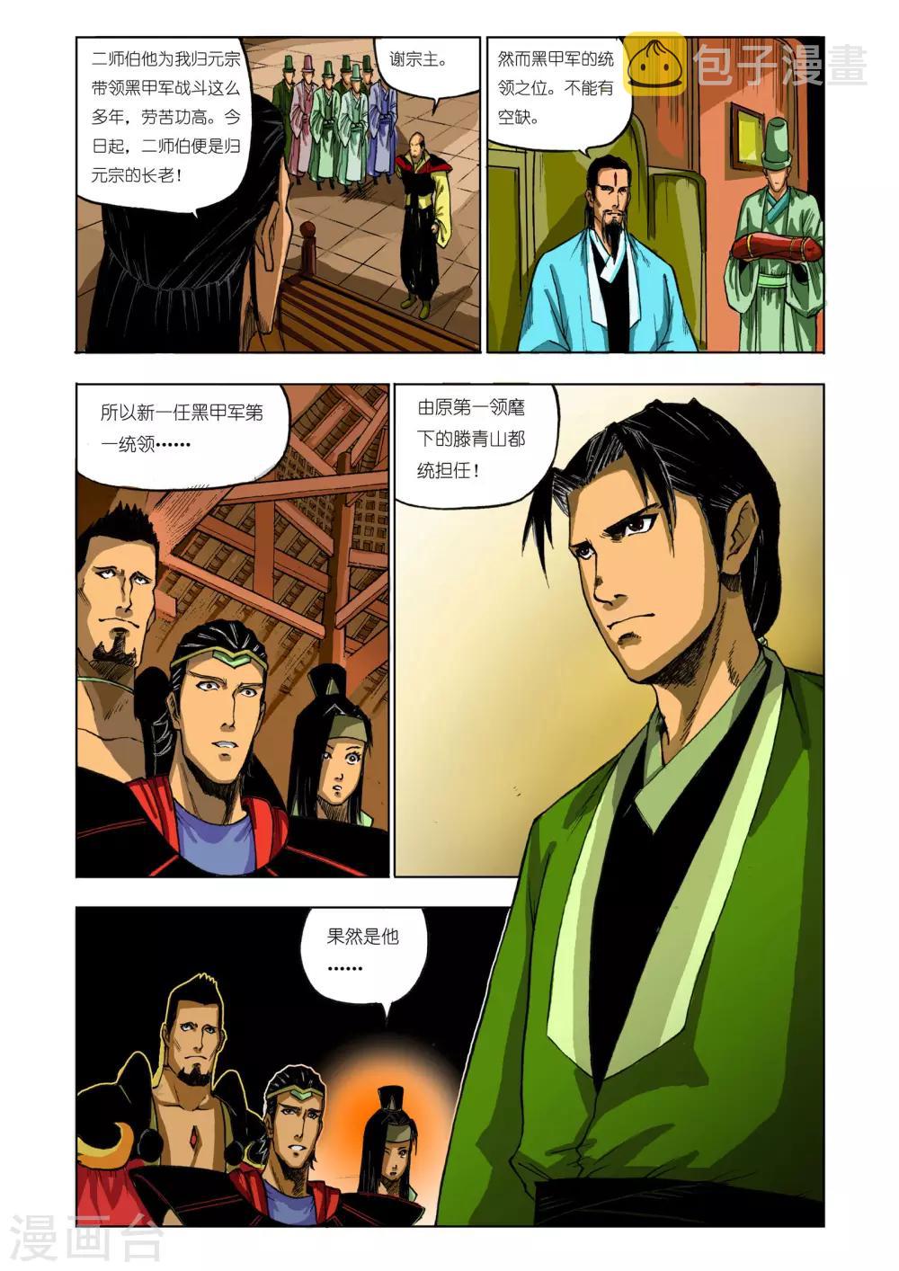 第71话1