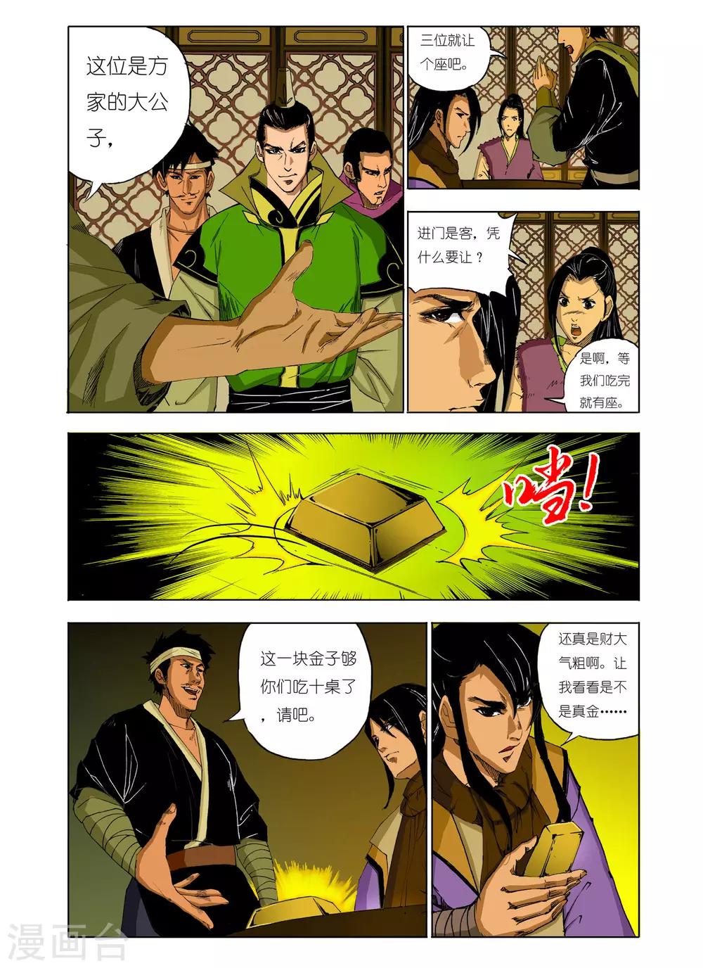 第129话4