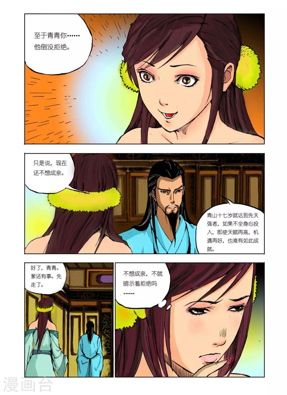 第79话1