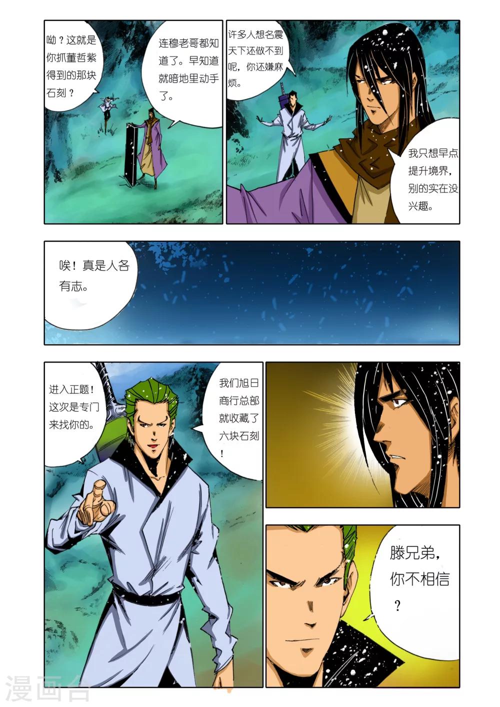 第152话3