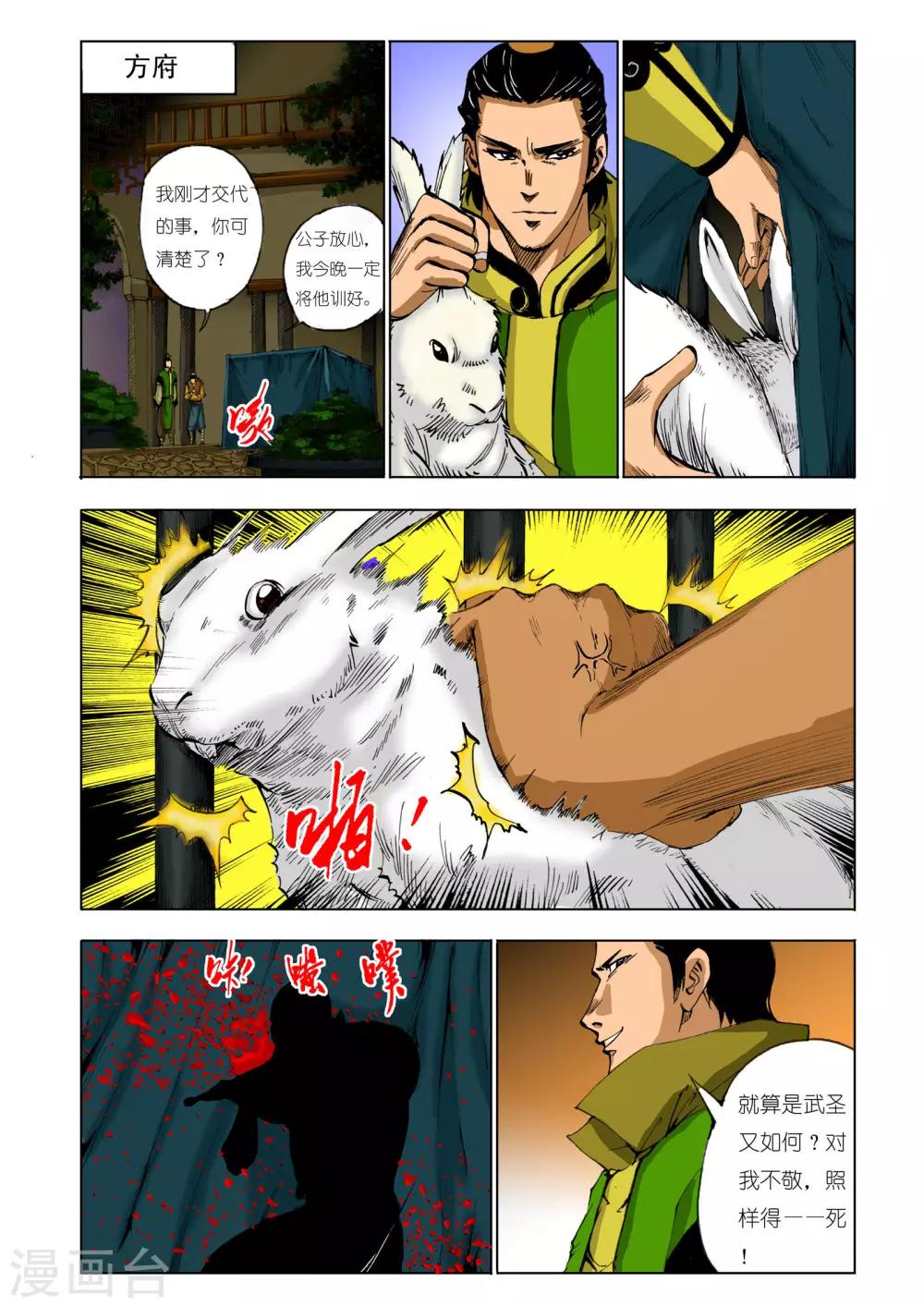 第131话1