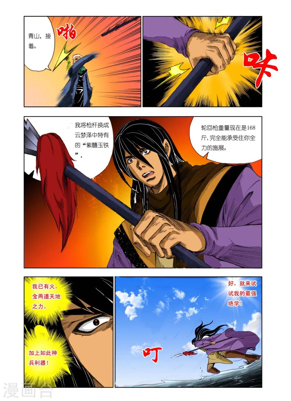 第179话4