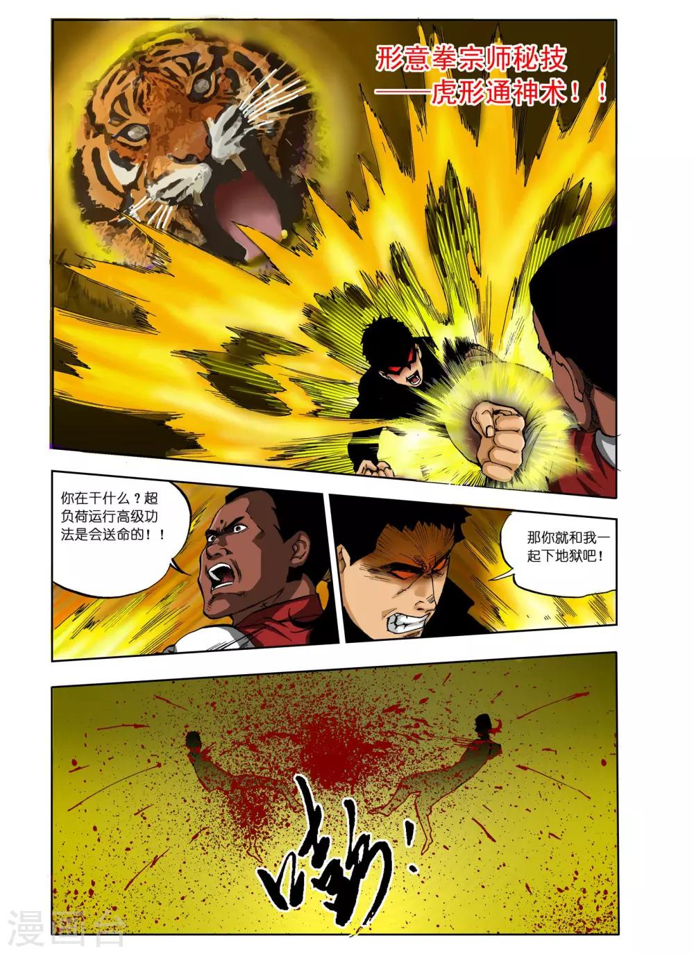 第6话1