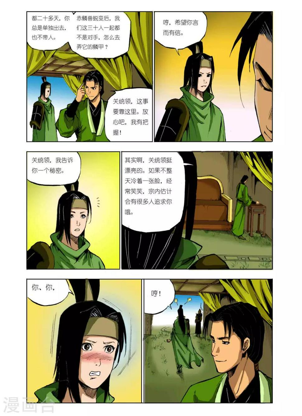 第68话5