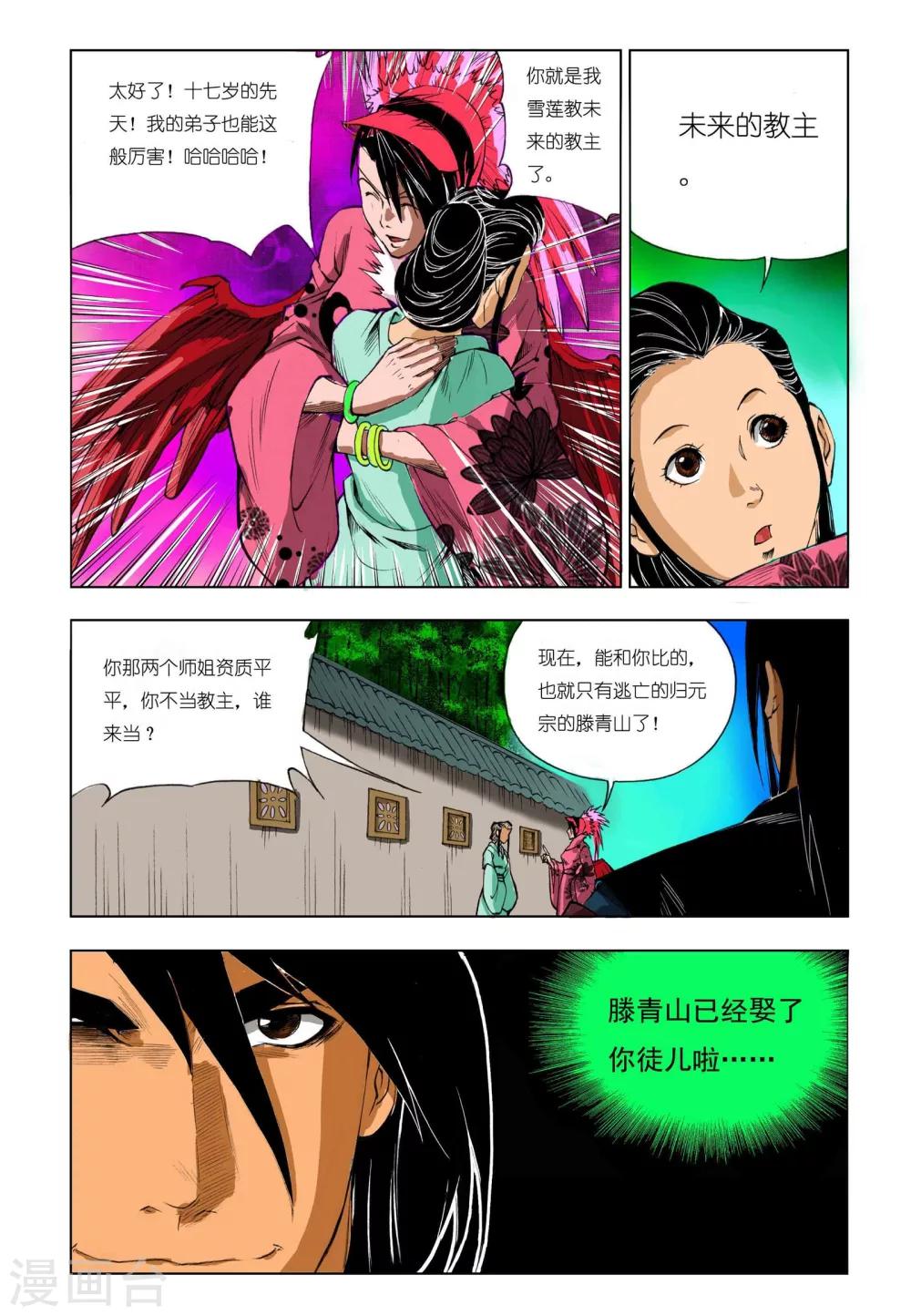 第187话2