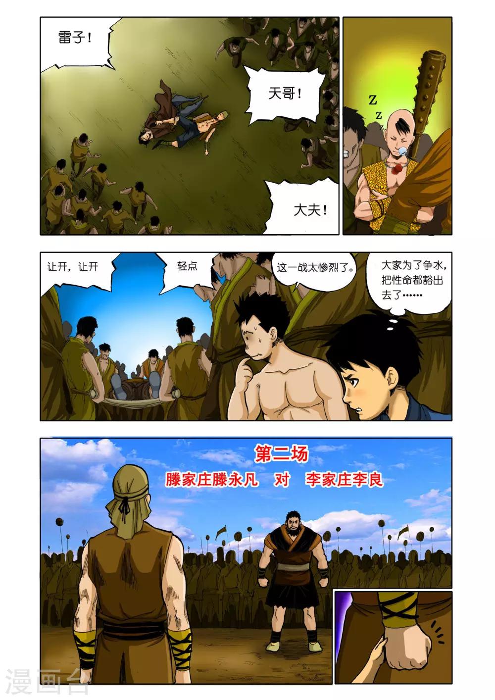第9话4