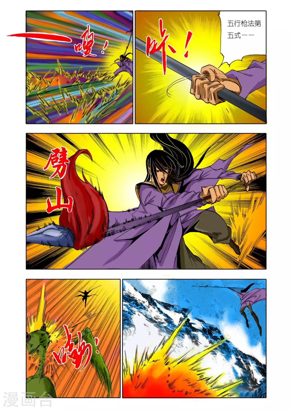 第151话4