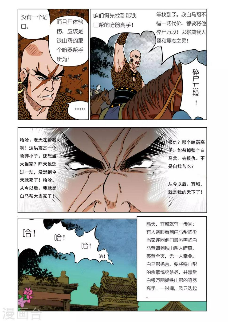 第46话0