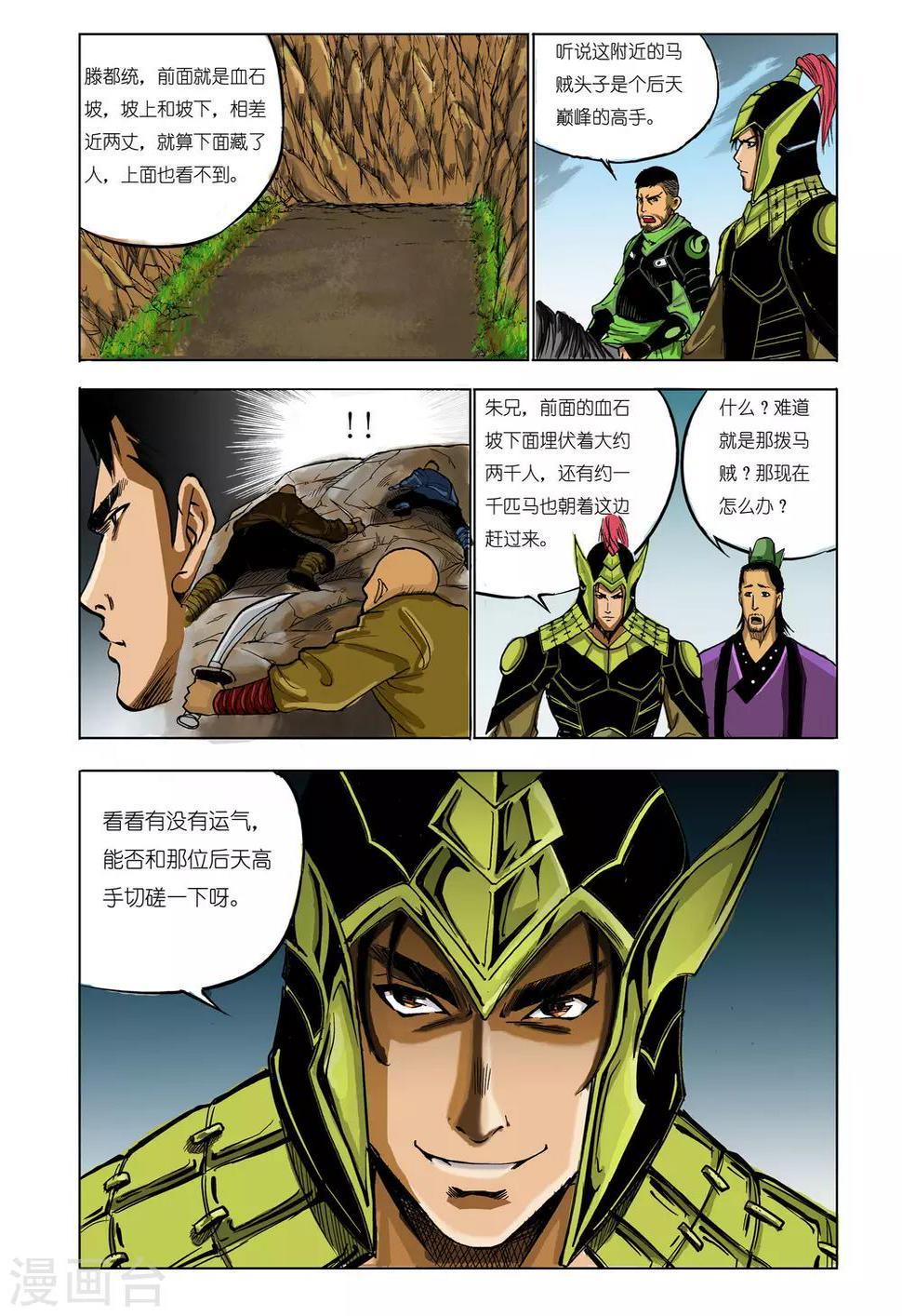 第58话5
