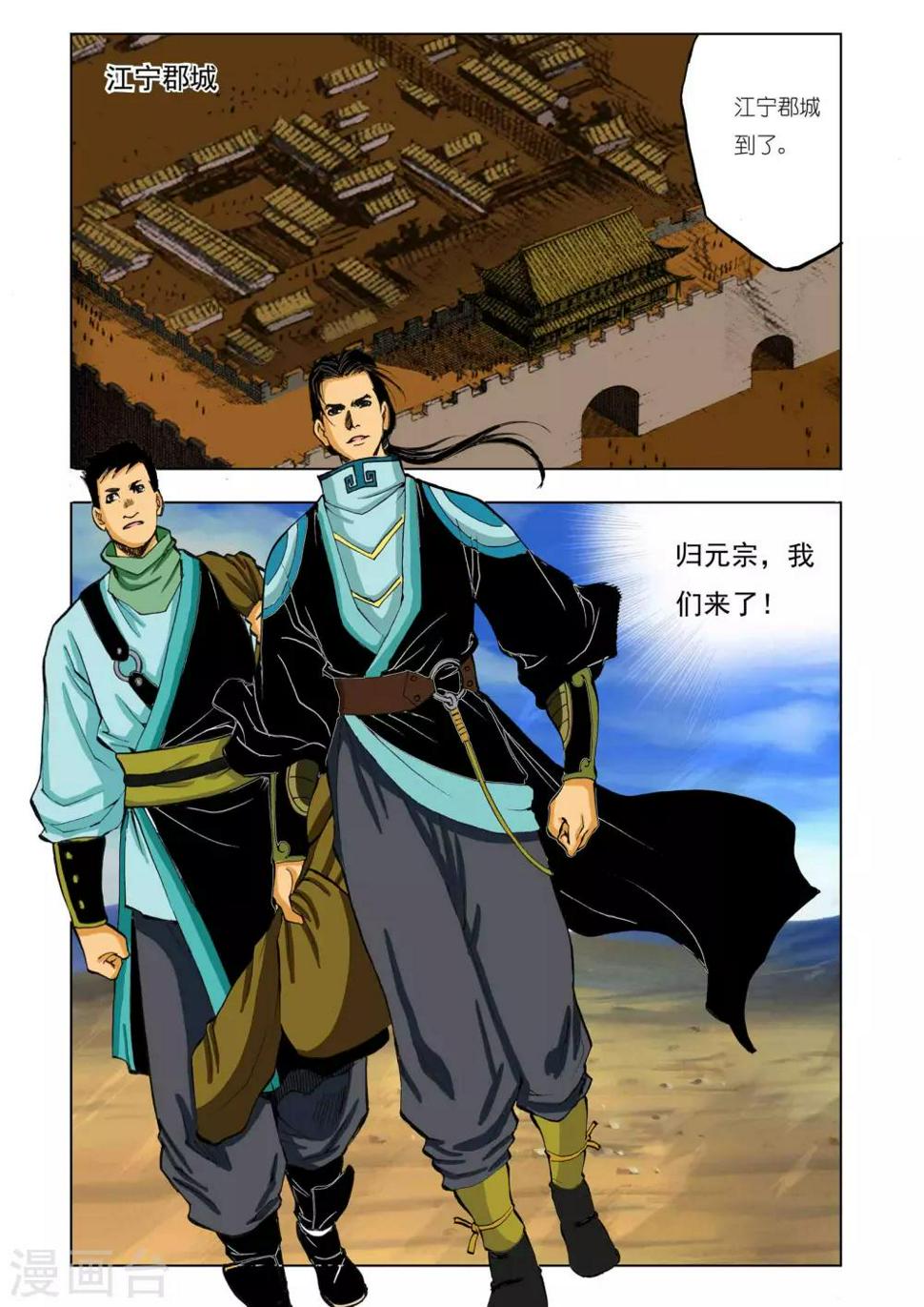 第46话3