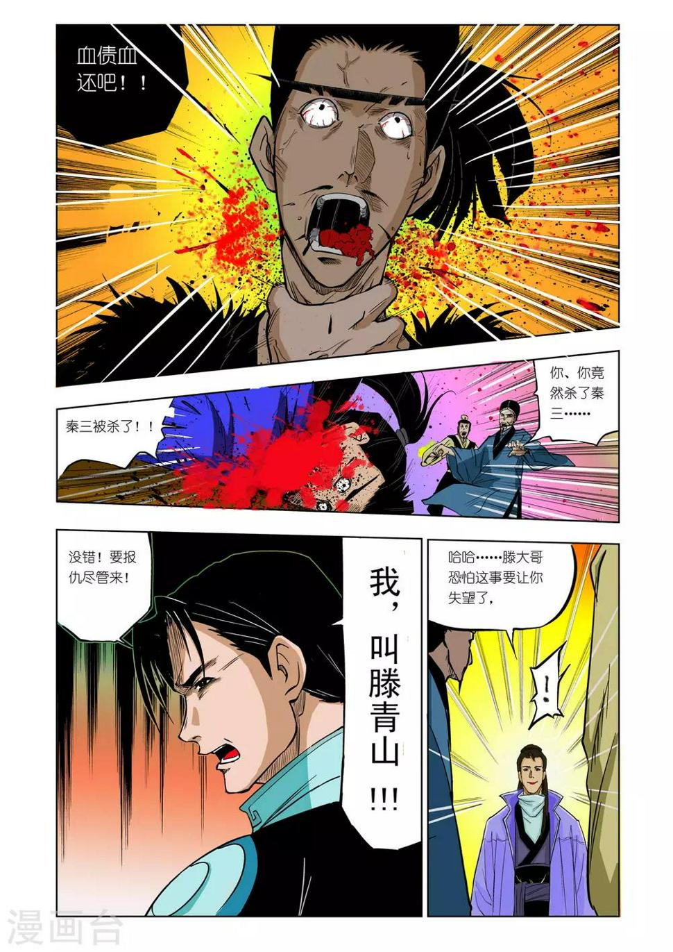 第52话3