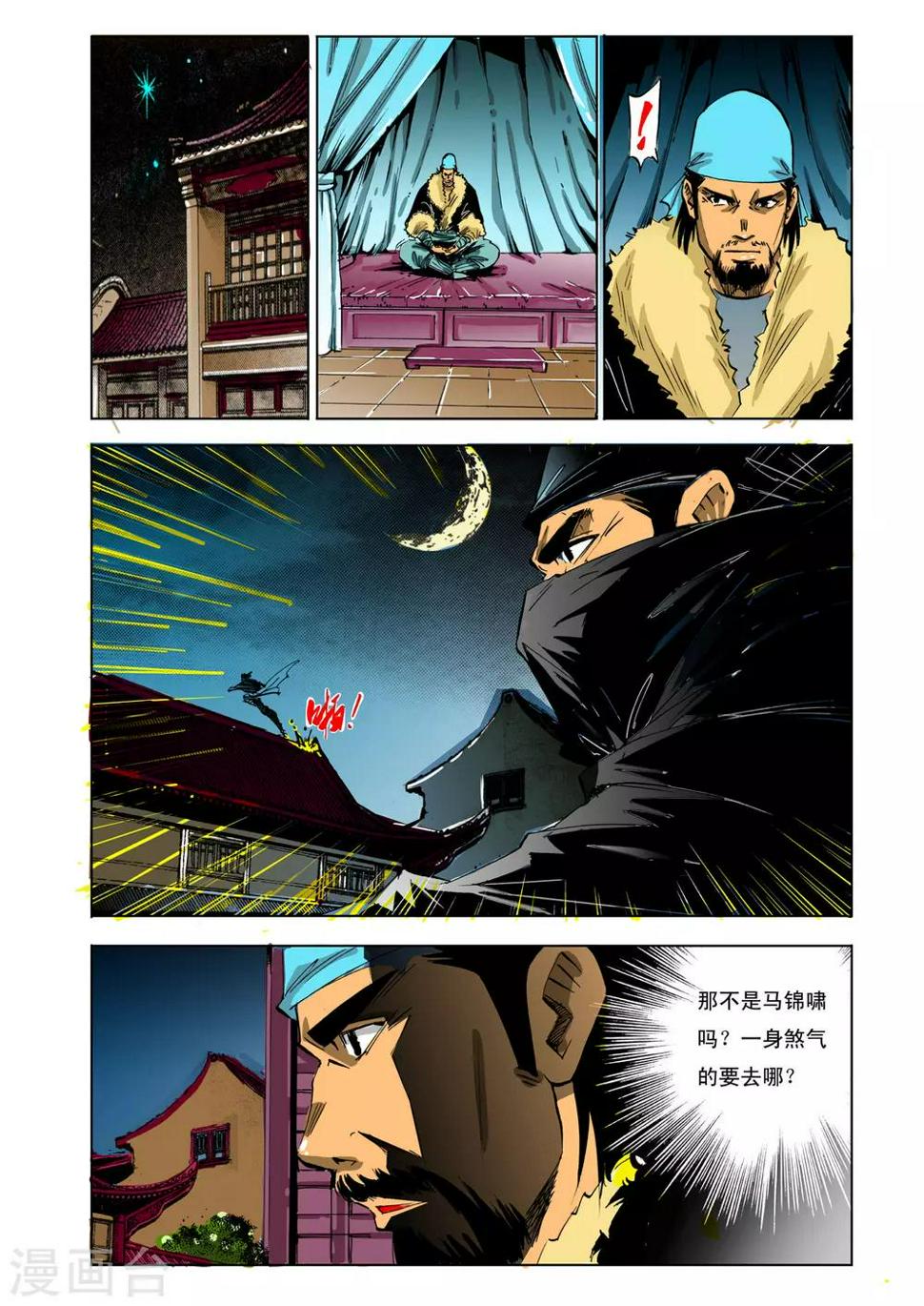 第98话5