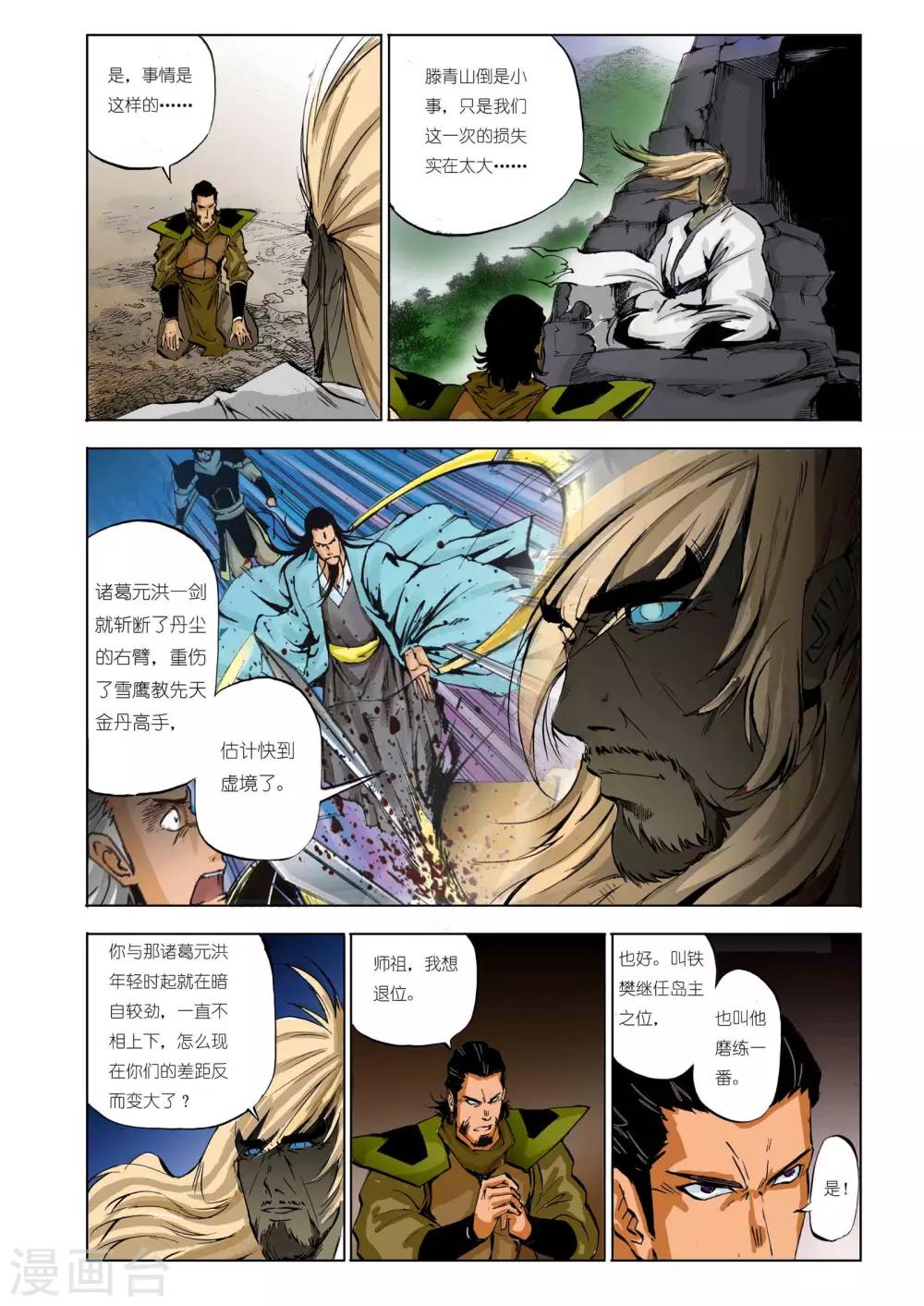 第97话1