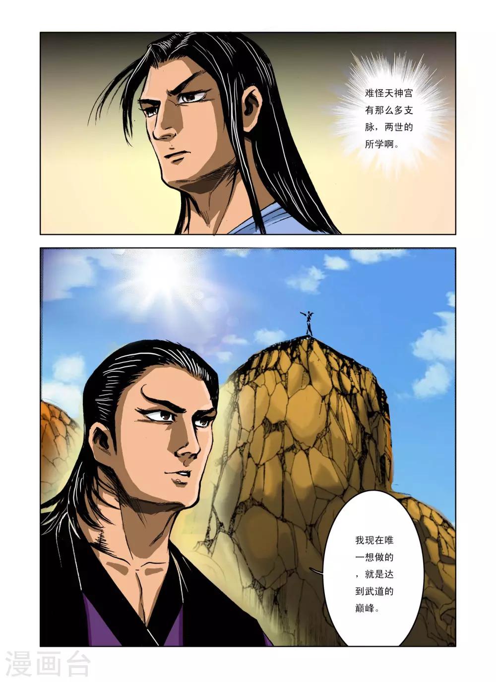 第239话4