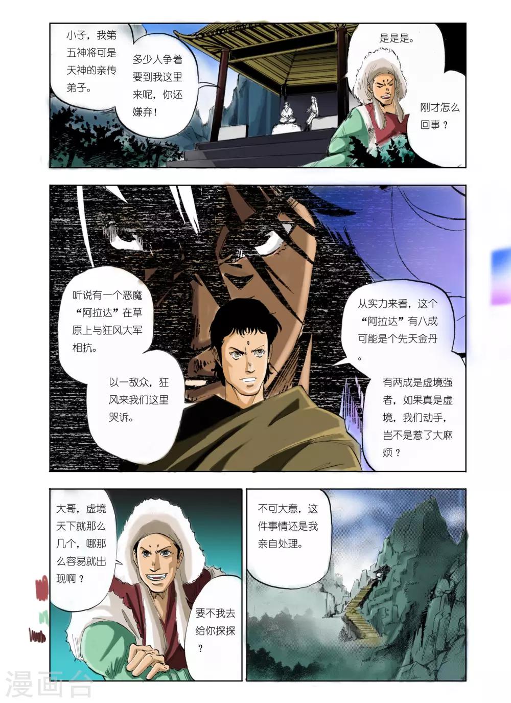 第105话2